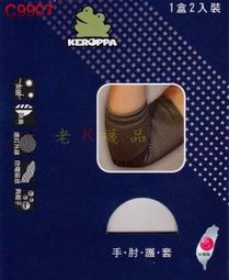 2盒~老行家蔓越莓珍珠粉30入彩盒裝2026/5 歷史價格詳細信息