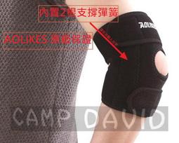 【大衛營】夏季超薄 高彈性 透氣護膝 AOLIKES 原廠正品 護膝 籃球 排球 羽球 慢跑 歷史價格詳細信息