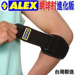 ALEX德國體適能第一品牌伸展彈力帶肌耐力訓練肌肉強度訓練紫色中型 歷史價格詳細信息