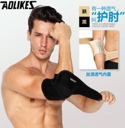 【大衛營】 AOLIKES 原廠正品 醫用級 高彈力繃帶 70cm 護踝 運動繃帶 (另有護腰 護膝可選購) 歷史價格詳細信息