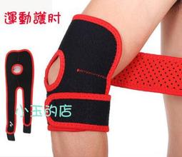 小玉的分店~開洞口式護肘~可調節式運動護肘~籃球羽球運動健身~戶外運動~搬重物保護手肘~手肘保護 價格比較,價格查詢,歷史價格詳細信息