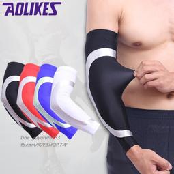 【JOY小舖】 護肘 護臂 前臂加壓減震帶 護肘 肘部減震 手臂加壓減震帶 網球 羽球 棒球 適用 AOLIKES 正品 歷史價格詳細信息