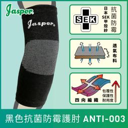 【不鬆脫1年保固】護膝 護膝套 遠紅外線紗護膝  運動護膝 工作護膝  登山護膝【Jasper 大來護具】 SB005 歷史價格詳細信息