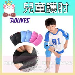 AOLIKES 兒童可調式護踝 綁帶護踝 運動護踝 腳裸套 腳踝護具 護足套 歷史價格詳細信息