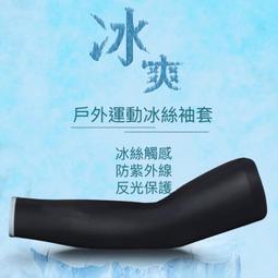 涼感速乾防曬袖套(長版) 歷史價格詳細信息