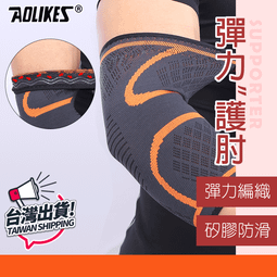 運動護具 護肘-透氣吸排汗伸縮高彈力護肘手臂袖套(兩件)6色69a17[獨家進口][米蘭精品] 歷史價格詳細信息