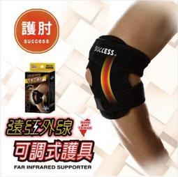 成功SUCCESS 遠紅外線可調式護 腕 S5131(2入組) 歷史價格詳細信息