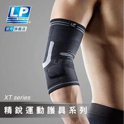 [LP美國頂級護具]運動型壓力全肘護套(黑灰)LP251Z/S號/三鐵/運動/ 歷史價格詳細信息