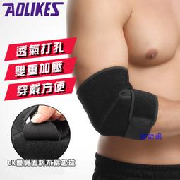 新款 AOLIKES 原廠正品 強化支撐護腰 健身舉重護腰 深蹲 加寬加厚腰部支撐 舉重 重量訓練 歷史價格詳細信息