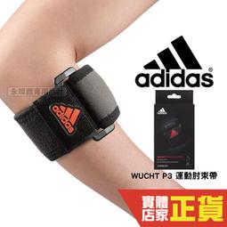 adidas 護具 WUCHT P3 運動護腰 高強度 高機能 可調式 吸濕排汗 愛迪達 MG0046 歷史價格詳細信息