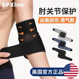 護肘關節套胳膊保護套護腕手肘手臂運動健身男女夏季純棉保暖薄款 歷史價格詳細信息