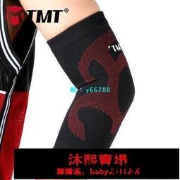 tmt運動護肘男健身女針織加壓籃球護手臂羽毛球網球護肘護具 歷史價格詳細信息
