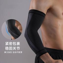 護肘關節套健身籃球手肘保護套手部胳膊護具網球肘專用運動男 歷史價格詳細信息