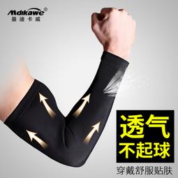 運動護具 健身護腕 健身手 買2送1專業護腕男防撞扭傷運動護手腕 歷史價格詳細信息