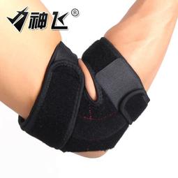 男女透氣運動護肘關節健身籃球網球羽毛球護具薄款夏IVO1 歷史價格詳細信息