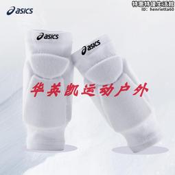 【asics 亞瑟士】排球護膝 單入 男女中性款 排球 配件(3053A092-002 / 3053A092-003) 歷史價格詳細信息
