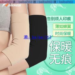 護肘手肘胳膊關節護套手臂保護套羽毛球運動網球平板支撐專用 歷史價格詳細信息