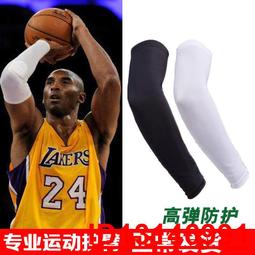運動護肘女士護臂護腕護手肘瑜伽健身跑步薄款胳膊關節保暖護套男 歷史價格詳細信息