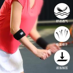 AQ護肘男網球羽毛球籃球針織透氣薄款護手關節運動護具健身女專用 歷史價格詳細信息