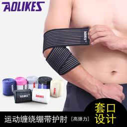 立減20運動護肘籃球健身專用男SFFIT護臂護手肘護腕支撐關節手臂保護組 歷史價格詳細信息