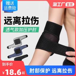 【立減20】護踝兒童專用防崴腳護腳踝套腳腕運動扭傷護具護腕小孩專業固定女 歷史價格詳細信息