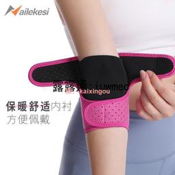 護膝護肘平板支撐女運動關節胳膊肘手肘保護套健身護套瑜伽防磨墊 歷史價格詳細信息