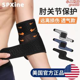 護肘關節套胳膊保護套護腕手肘手臂運動健身男女夏季純棉保暖薄款 歷史價格詳細信息