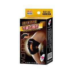 成功 S5132 遠紅外線可調式護肘 歷史價格詳細信息