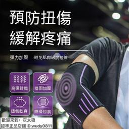 現貨 護肘 運動護肘 護臂 健身護臂 健身護肘用男女運動籃球健身訓練網球專業肘關節護tao夏季薄款 歷史價格詳細信息