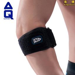 AQ護肘網球高爾夫球肘部加壓帶跑步健身籃球運動短手肘舒緩帶護具 歷史價格詳細信息