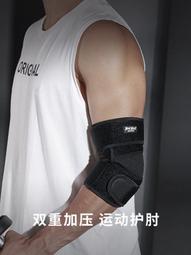 護肘男護臂肘關節胳膊肘套保暖手肘保護冬季套袖防寒純棉加長跑步 歷史價格詳細信息