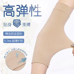 運動護肘夏季透氣保暖護臂籃球健身運動護肘套男女護臂肘關節護具 歷史價格詳細信息