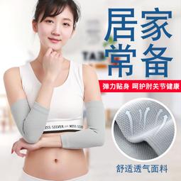 護肘男女竹炭帶絨老人雙肩保暖睡覺護肩周灰色長短袖護肩護肘開襟披肩 歷史價格詳細信息
