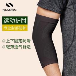 護肘護臂夏季薄款男女士保暖關節防寒手腕胳膊手肘保護套空調房用 歷史價格詳細信息
