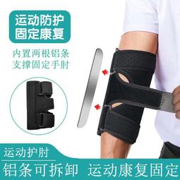 手肘支撐帶 2個可移動金屬夾板 Night Elbow Sleep Support 左右手通用 B07ZHP4KSD 歷史價格詳細信息