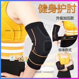 甄選✨護肘    專業男女護臂肘關節護肘防寒薄款手臂羽毛球夏季運動健身 R4S1 價格比較,價格查詢,歷史價格詳細信息