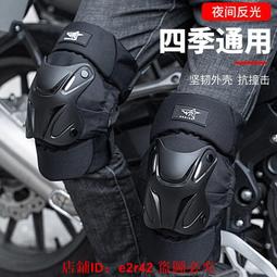 越野護膝 機車防撞護膝 摩托車護膝護肘 直排輪滑板護肘 騎士護膝護肘 防摔護膝  手肘護具冬男防風保 歷史價格詳細信息