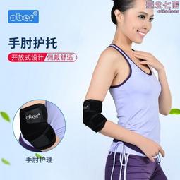 男女透氣運動護肘關節健身籃球網球羽毛球護具薄款夏IVO1 歷史價格詳細信息