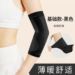 護肘關節套女羽毛球胳膊肘關節保護套網球肘男護臂護手肘保暖專用 歷史價格詳細信息