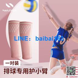 運動護肘女士護臂護腕護手肘瑜伽健身跑步薄款胳膊關節保暖護套男 歷史價格詳細信息