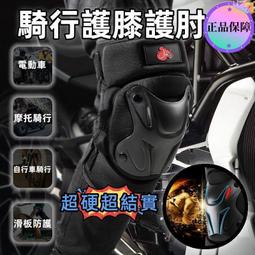 防摔護甲 護肘 護膝 盔甲背心Herobike護甲衣套裝男越野機車騎士護具騎行服防護褲女防摔手套~安欣好物 歷史價格詳細信息