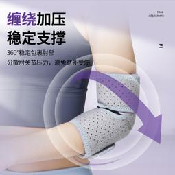 運動護肘女士護臂護腕護手肘瑜伽健身跑步薄款胳膊關節保暖護套男 歷史價格詳細信息