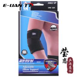 AQ 3082SP可調型肘部套籃球護臂羽毛球網球運動護肘護具加壓帶 黑 歷史價格詳細信息