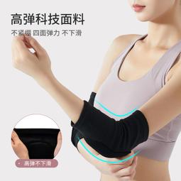 護膝護肘平板支撐女運動關節胳膊肘手肘保護套健身護套瑜伽防磨墊 歷史價格詳細信息