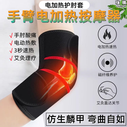 護胳膊手臂套保暖加熱加長石墨烯自發熱護肘男女護胳膊手臂套網球 歷史價格詳細信息