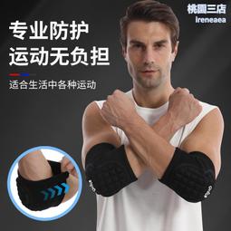 運動護具外貿運動護肘男女健身籃球羽毛球網球健身護臂關節護套胳膊肘 歷史價格詳細信息