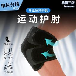 運動護具批發硅膠運動護膝髕骨護膝彈簧支撐尼龍橫機護膝運動護膝 歷史價格詳細信息