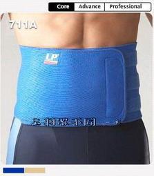 LP #711A 單片可調式護腰 歷史價格詳細信息