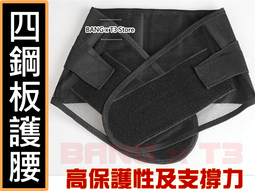 鋼板護腰 護腰 金屬支撐 彈簧支撐 魔鬼氈快拆 健身護腰 運動護腰 彈力護帶 慢跑 登山 歷史價格詳細信息