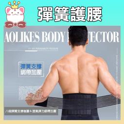 aolikes 彈簧護腰 加壓強化板護腰 護腰護具 工作腰帶 寬腰帶 工作護腰 護腰帶 護具運動 塑腹帶 歷史價格詳細信息